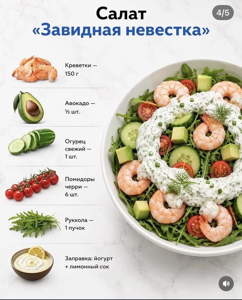 Безумно вкусный салат 🥗