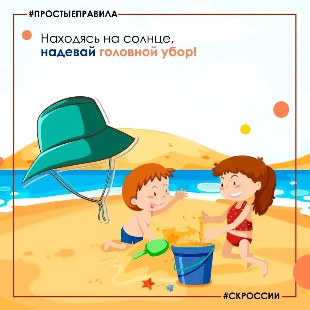 🌊 Безопасность на воде в летний период!

Лето — время солнца, отдыха и воды. Но чтобы радость не об
