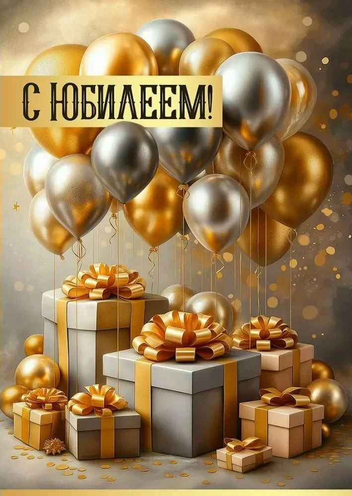 Коллектив ГБУЗ АО «Красноборская ЦРБ» от всей души поздравляет с юбилеем Булыгина Александра Николае