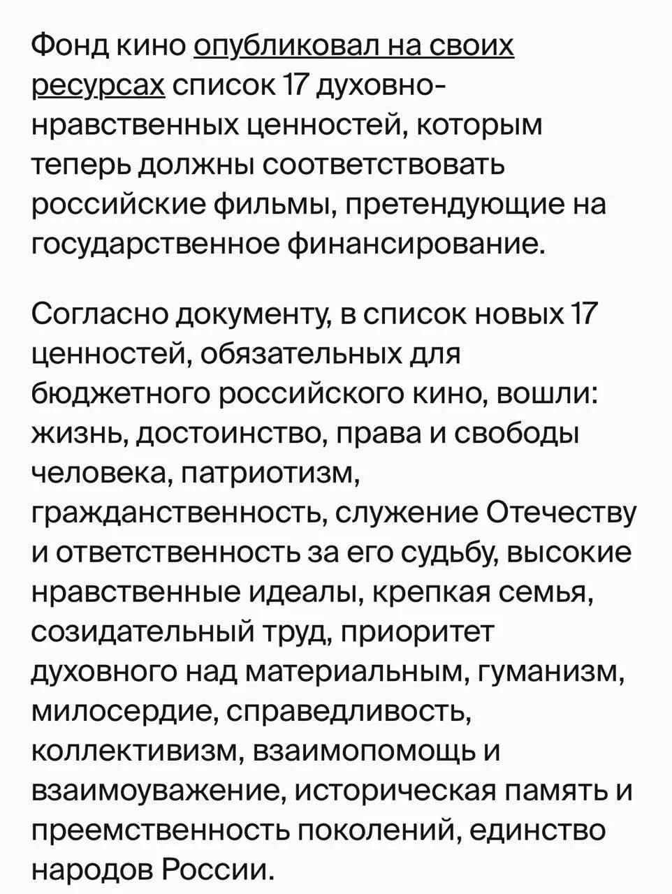 Как вам эта инициатива?