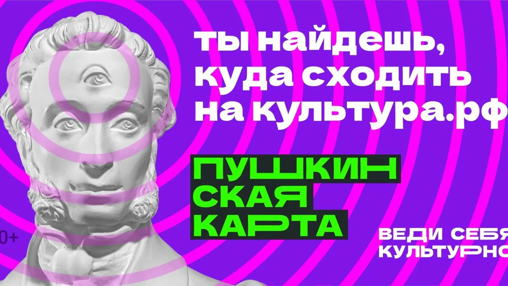 ⚡️ Пушкинская карта: 5 000 рублей на культурный досуг - от государства 

Молодые люди от 14 до 22 ле