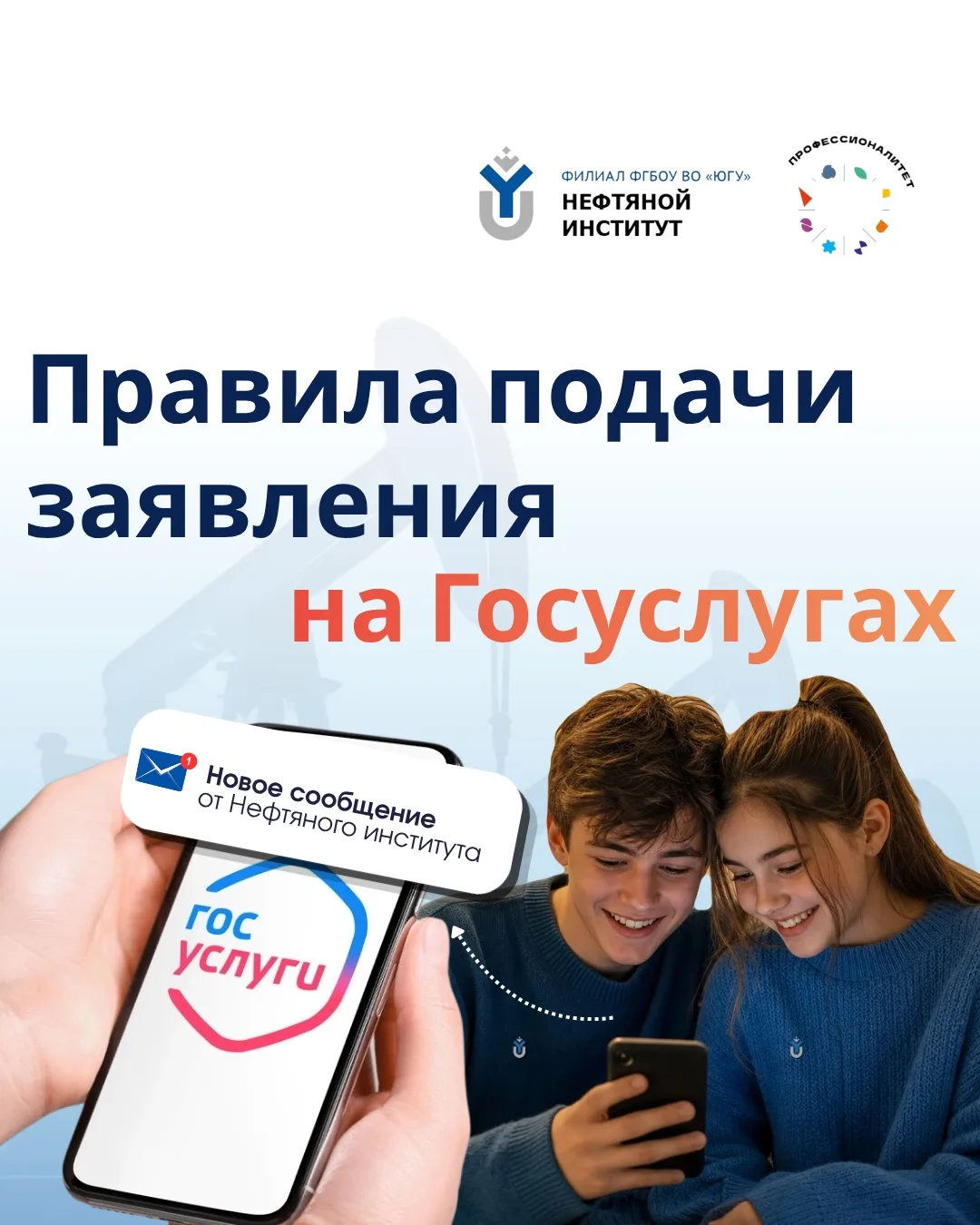 Мы знаем, как волнителен этап поступления — и хотим помочь вам пройти его без лишних сложностей. 

П