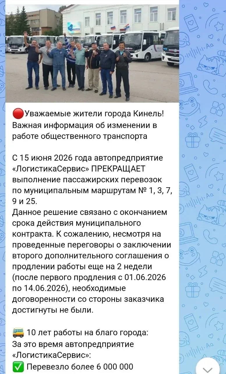 Жители Кинеля остались без общественного транспорта
Муниципальные контракты не продлили, перевозчик 