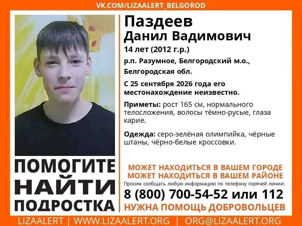 СРОЧНО РАСПРОСТРАНИТЕ, ПРОПАЛ РЕБЁНОК!!!