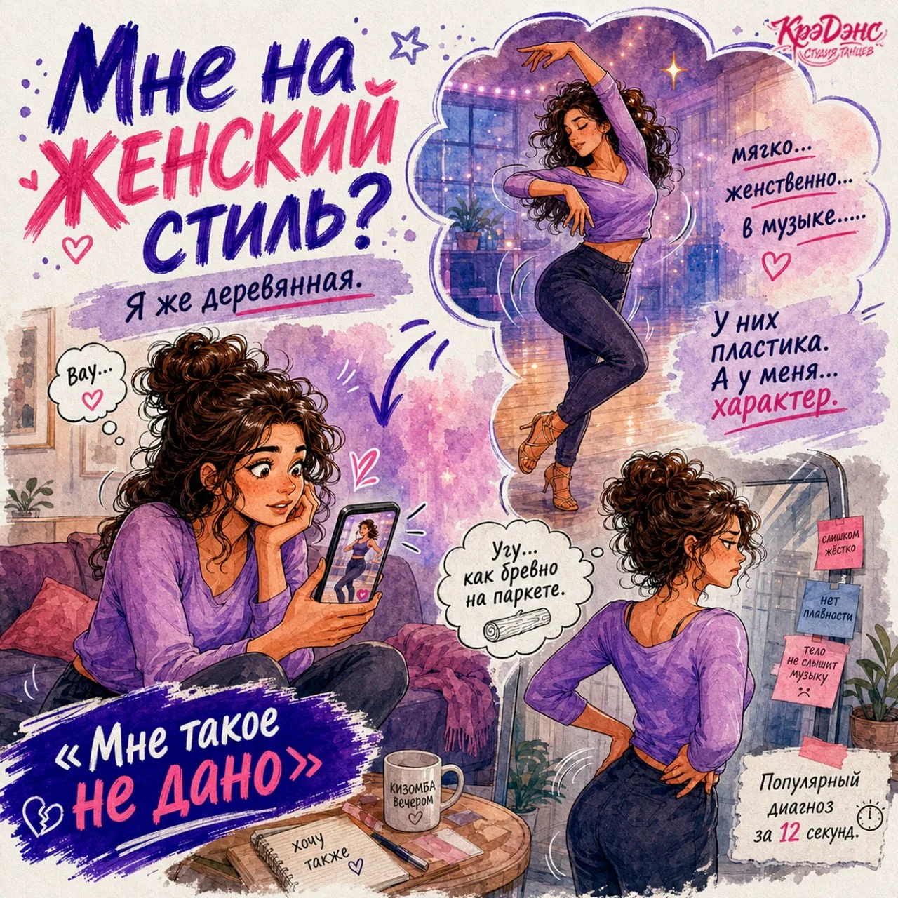 «Женский стиль? Красиво, конечно. Но я деревянная» 😳 Очень удобный способ отказаться е...