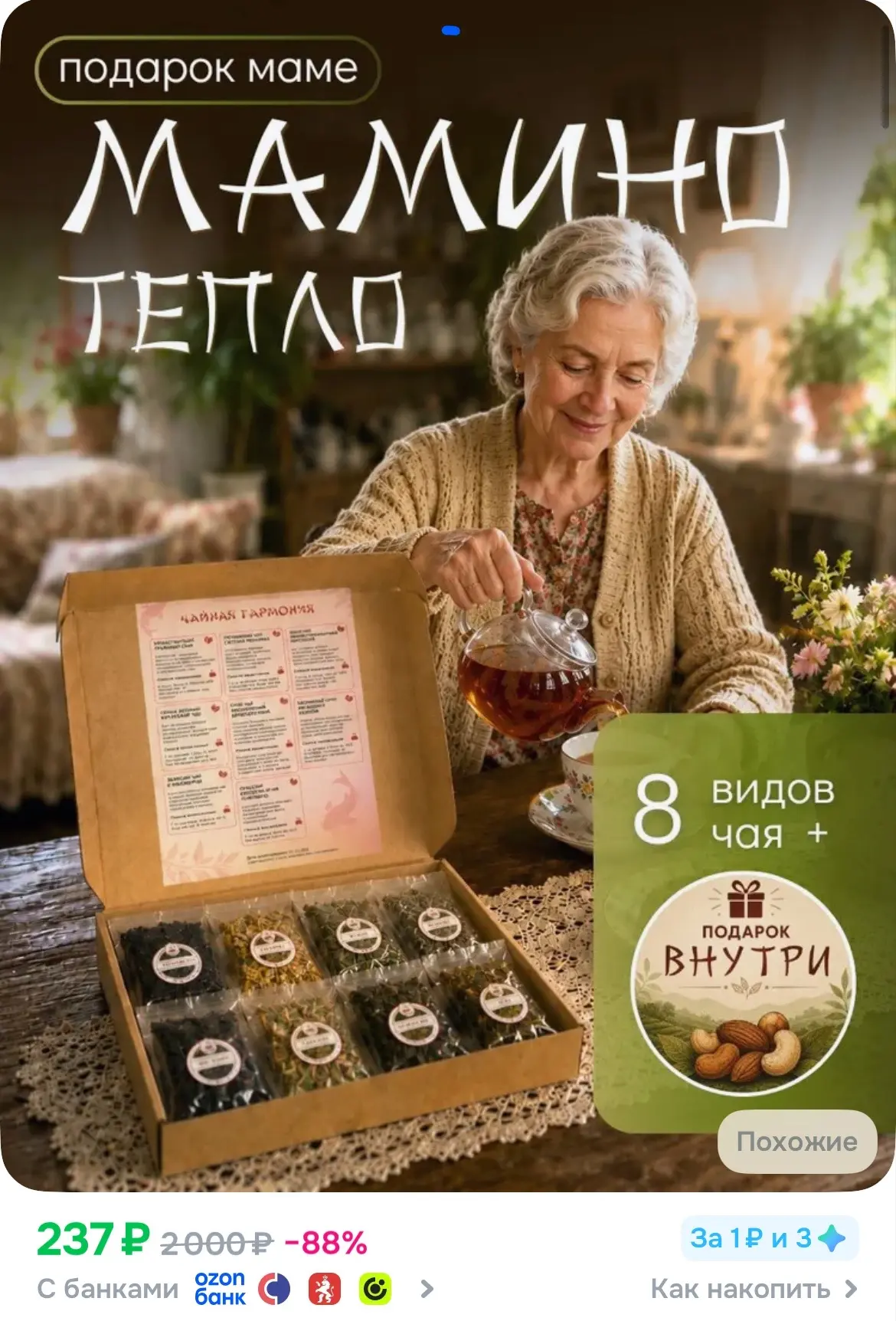 Озон
