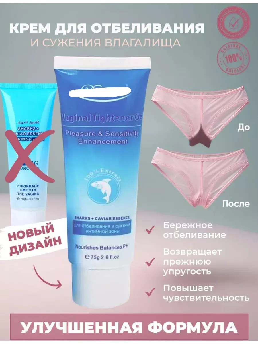 Россиянок захватил «вагиномаксинг» — тренд на «улучшение» и «прокачку» гениталий с помощью сомнитель