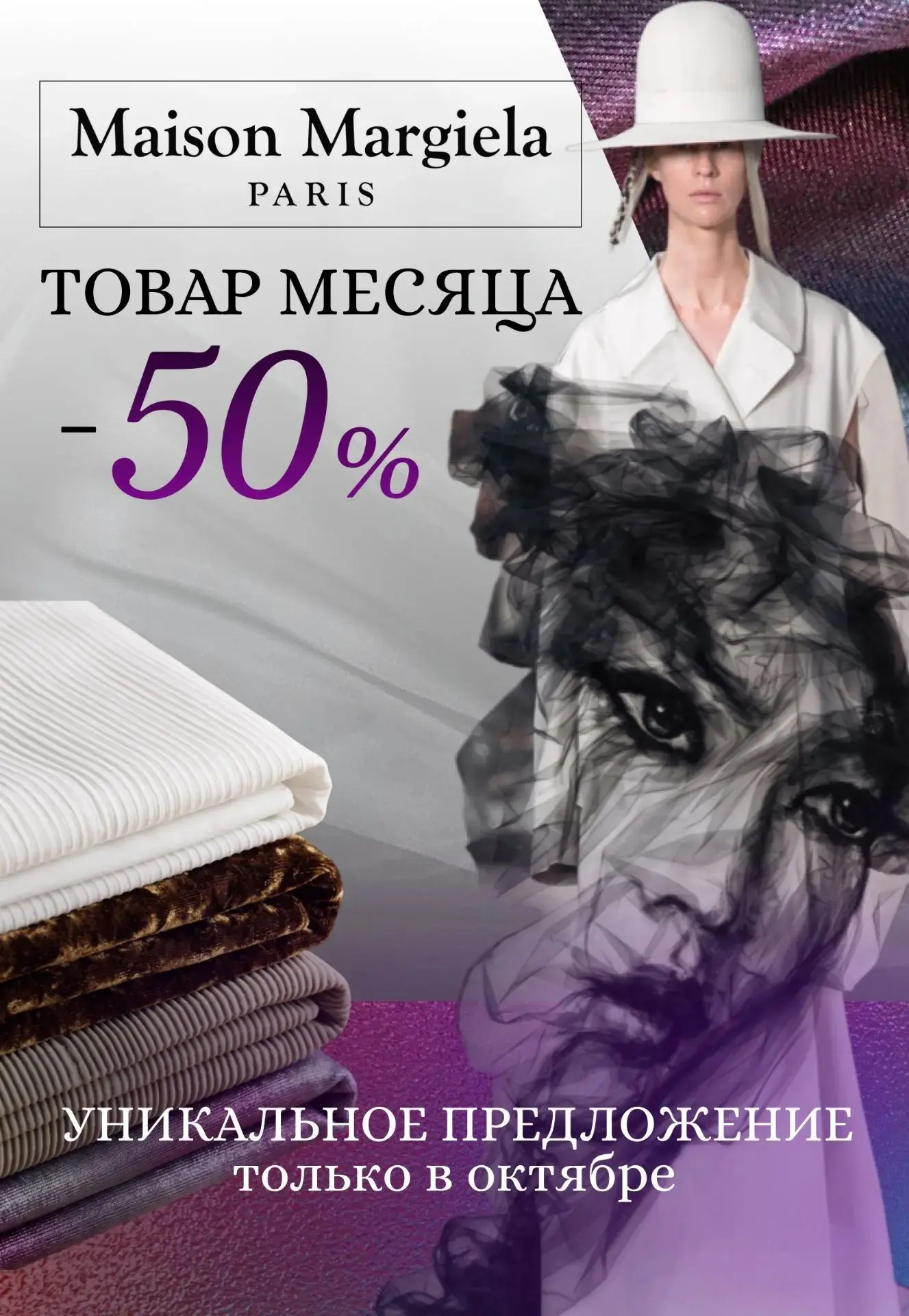 🎁Наступил октябрь! И вместе с ним наш новый товар месяца.