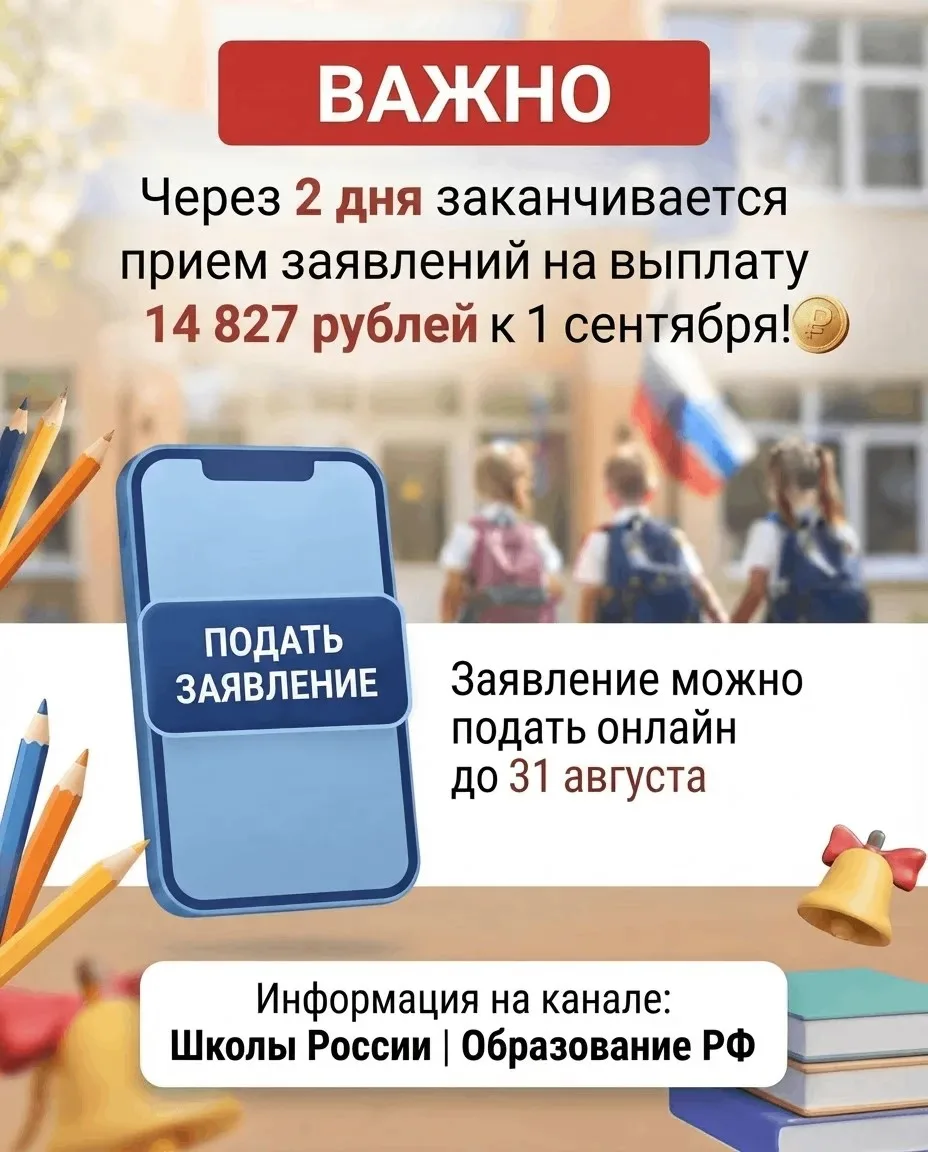 ❗️ВАЖНО❗️