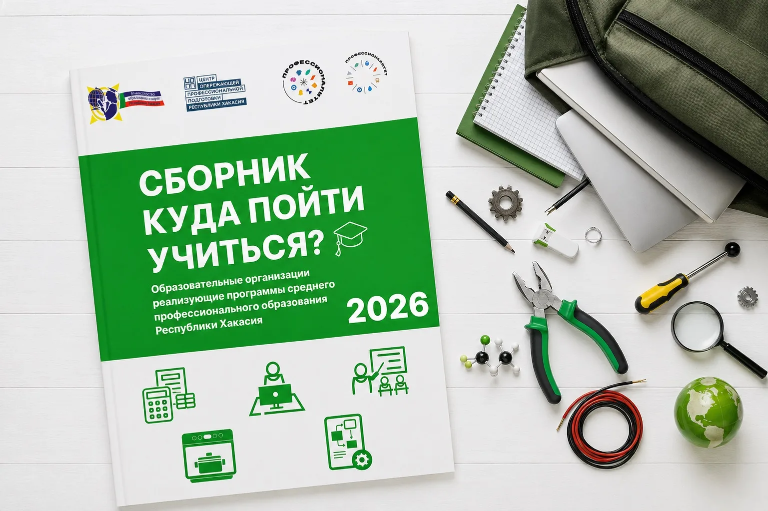 ❓У тебя скоро экзамены в школе? Ты задумался о выборе профессии? Ты стоишь на пороге ва...