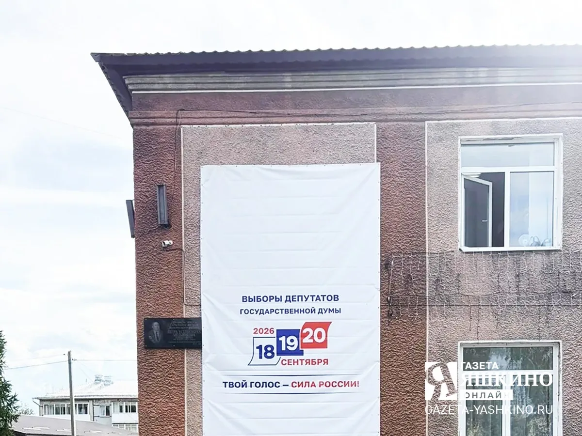 В Яшкинском округе начнётся обход избирателей