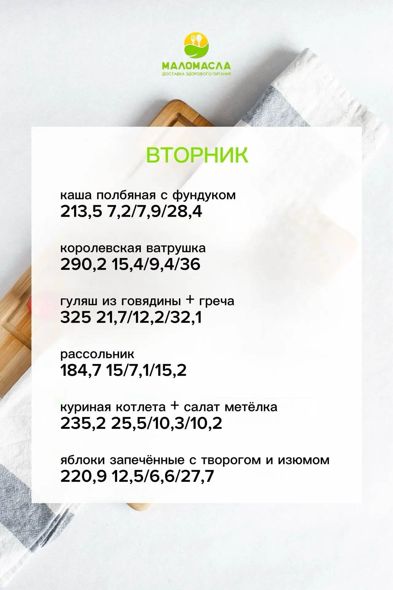 С любовью и заботой о вашем здоровье!💕