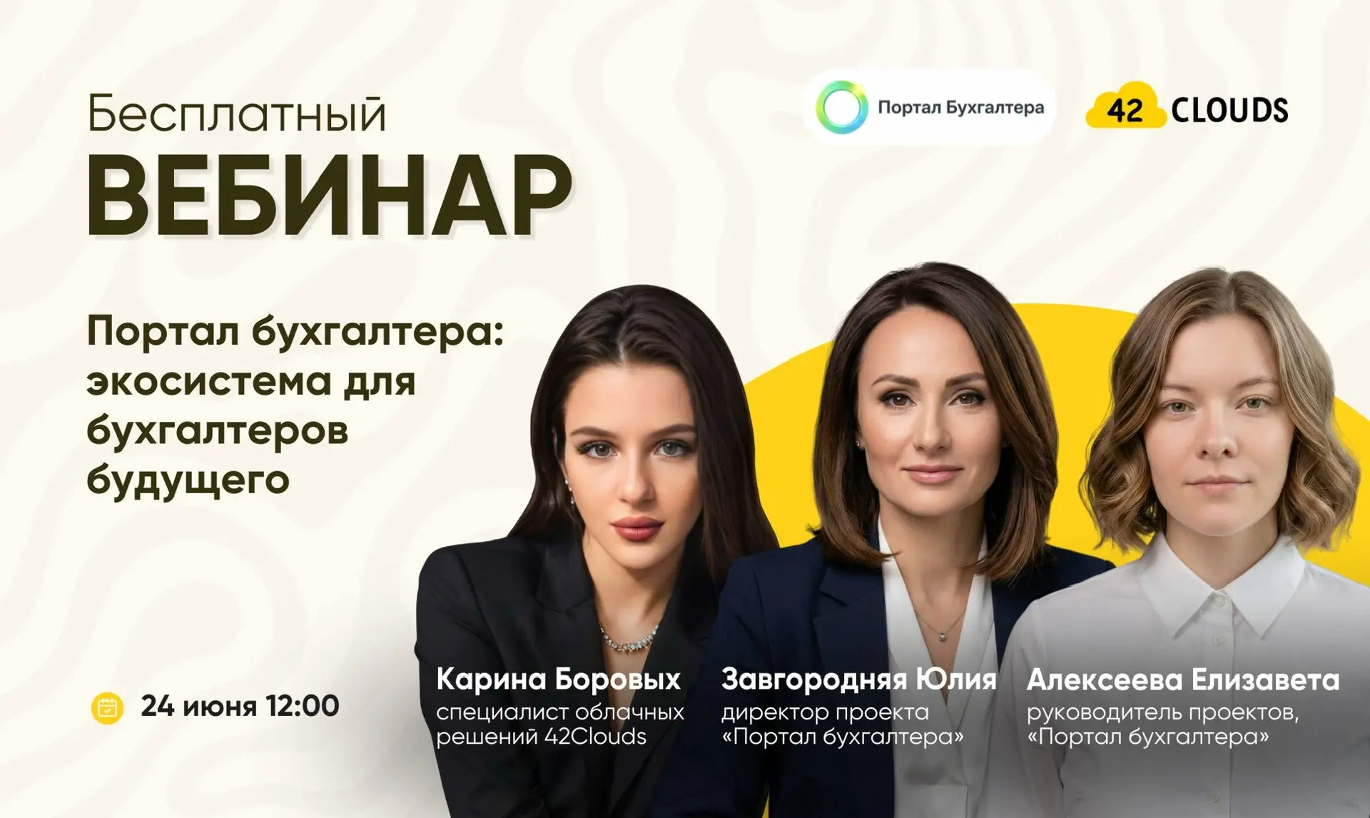 Бухгалтеры-аутсорсеры ежедневно переключаются между банками, клиентами, 1С и десятками сервисов. На 