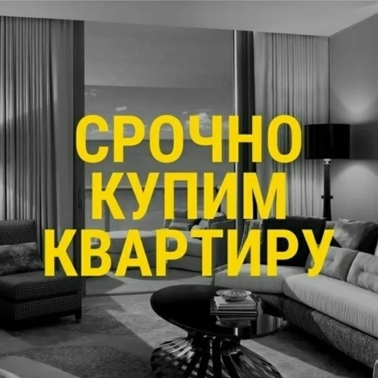 Рассмотрю покупку в пгт Ленина однокомнатную квартиру можно без ремонта комментарий не ...