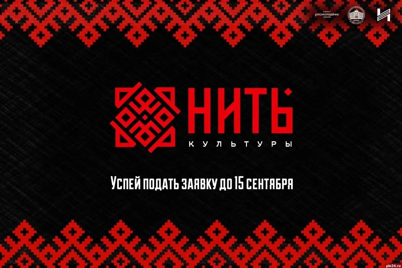 🪆Фестиваль культурного наследия «НИТЬ КУЛЬТУРЫ» - проект, направленный на формирование и сохранение