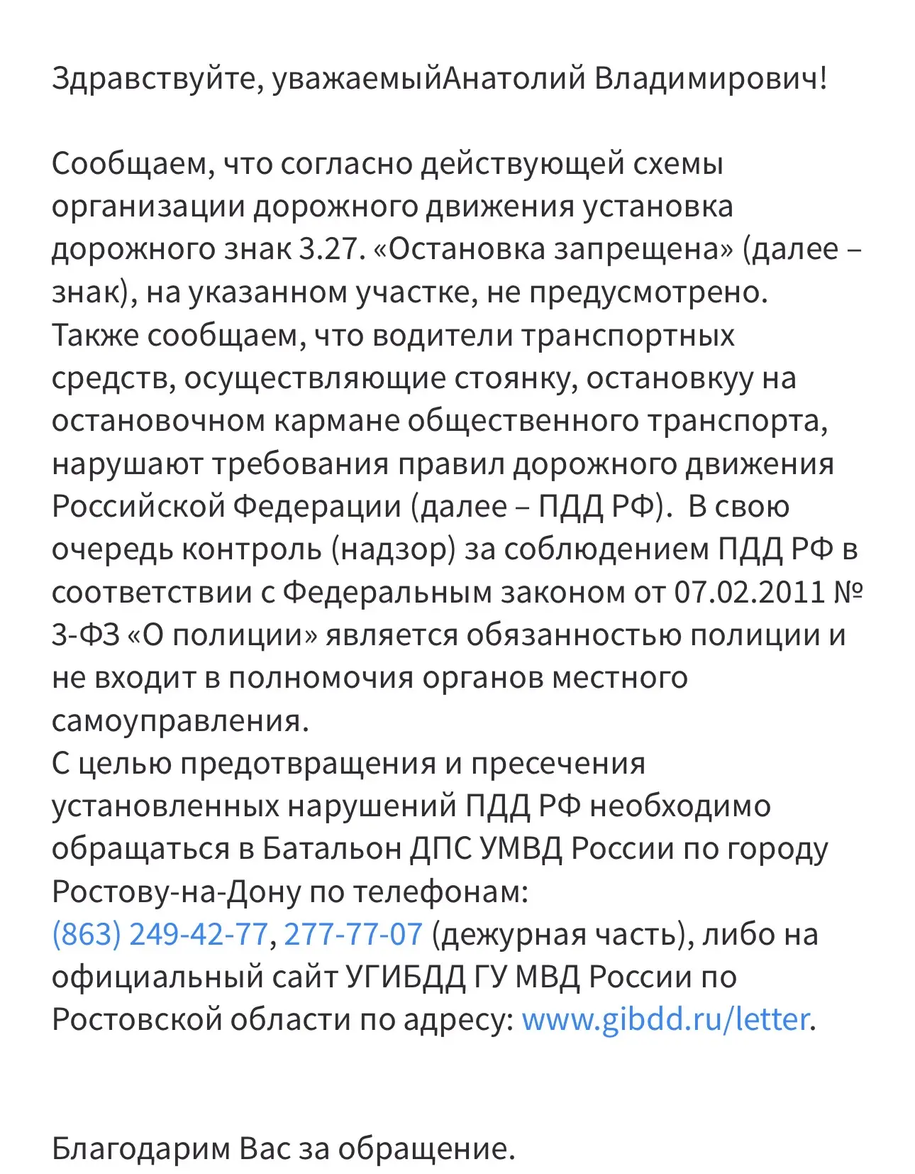 Добрый день! По Орской отравлял 4 запроса! Но не хотят ставить знак😔бывает и такое.