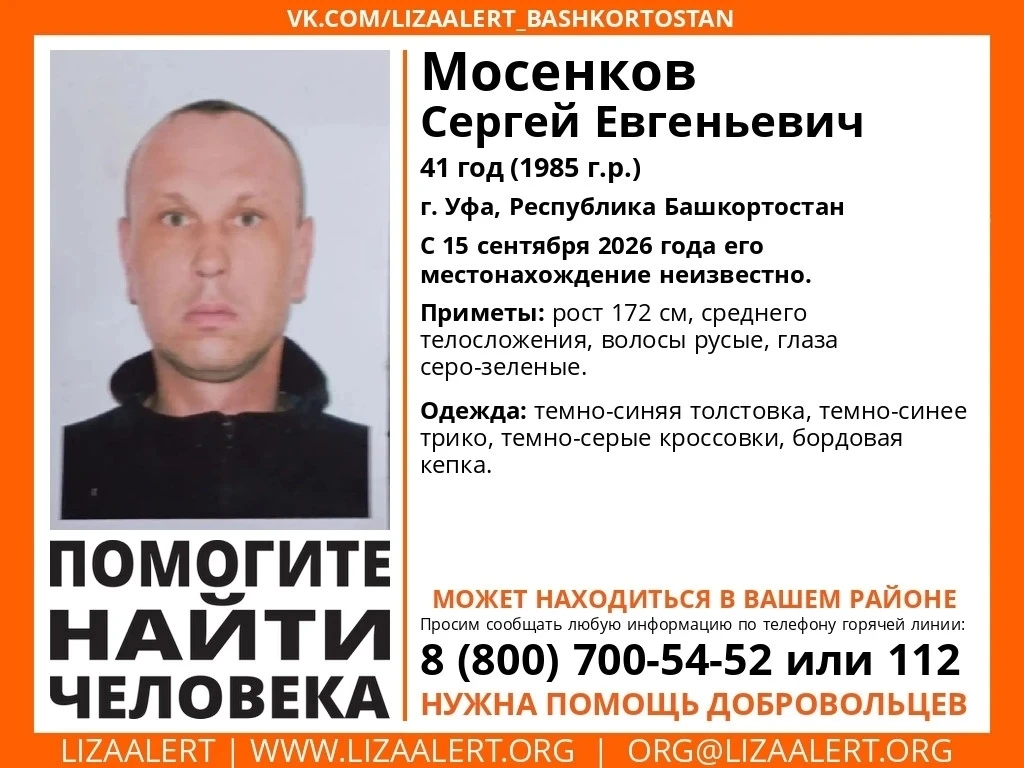 Объявления Башкирии
