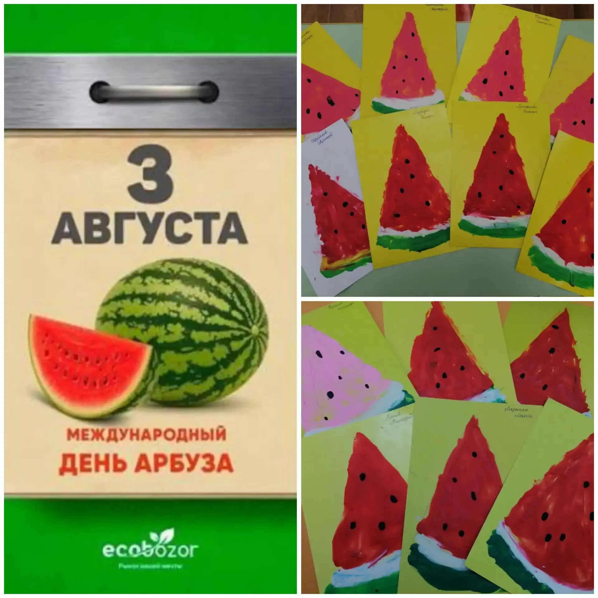 Лето - это пора ярких и вкусных арбузов  🍉.