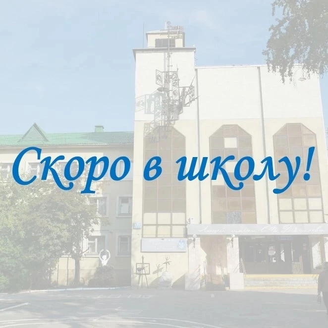 👥 Уважаемые родители и обучающиеся!