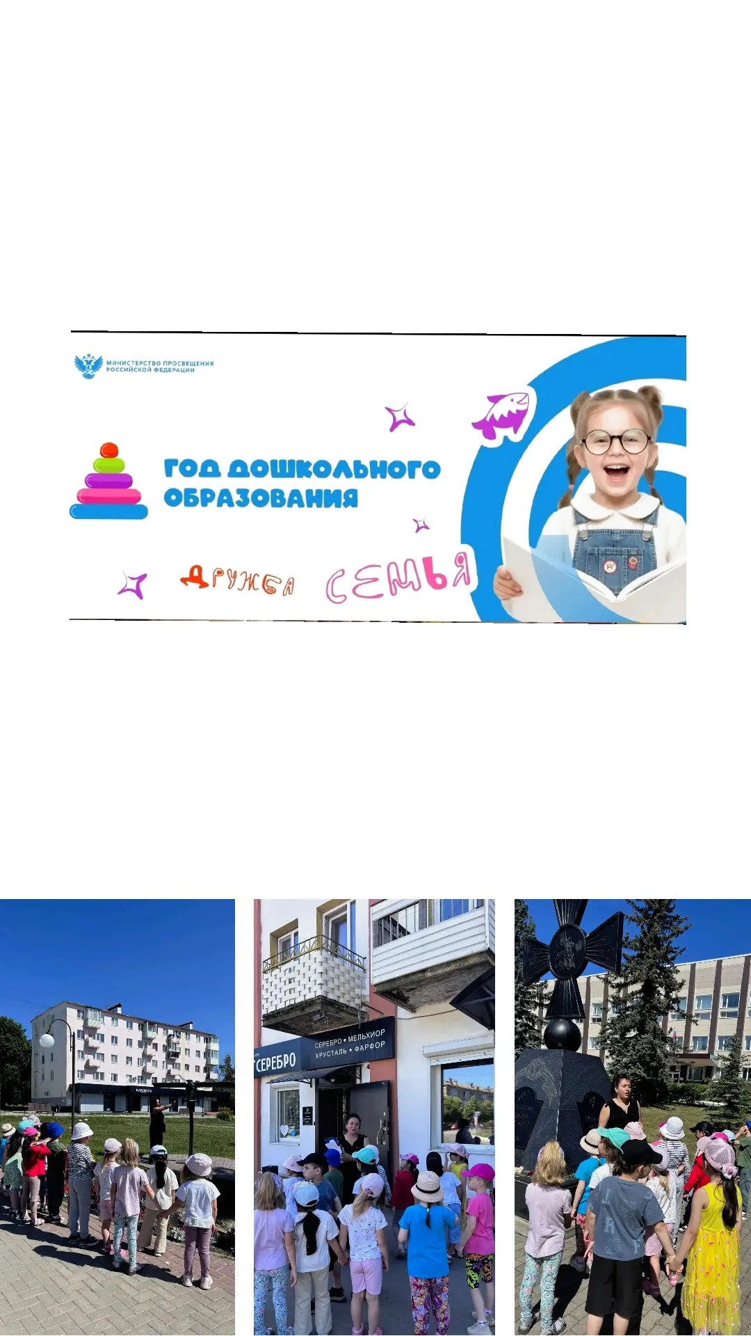 🎉 Пешком по городу: маленькие исследователи покоряют Кольчугино! 🎉

Наши дошколята стали настоящим