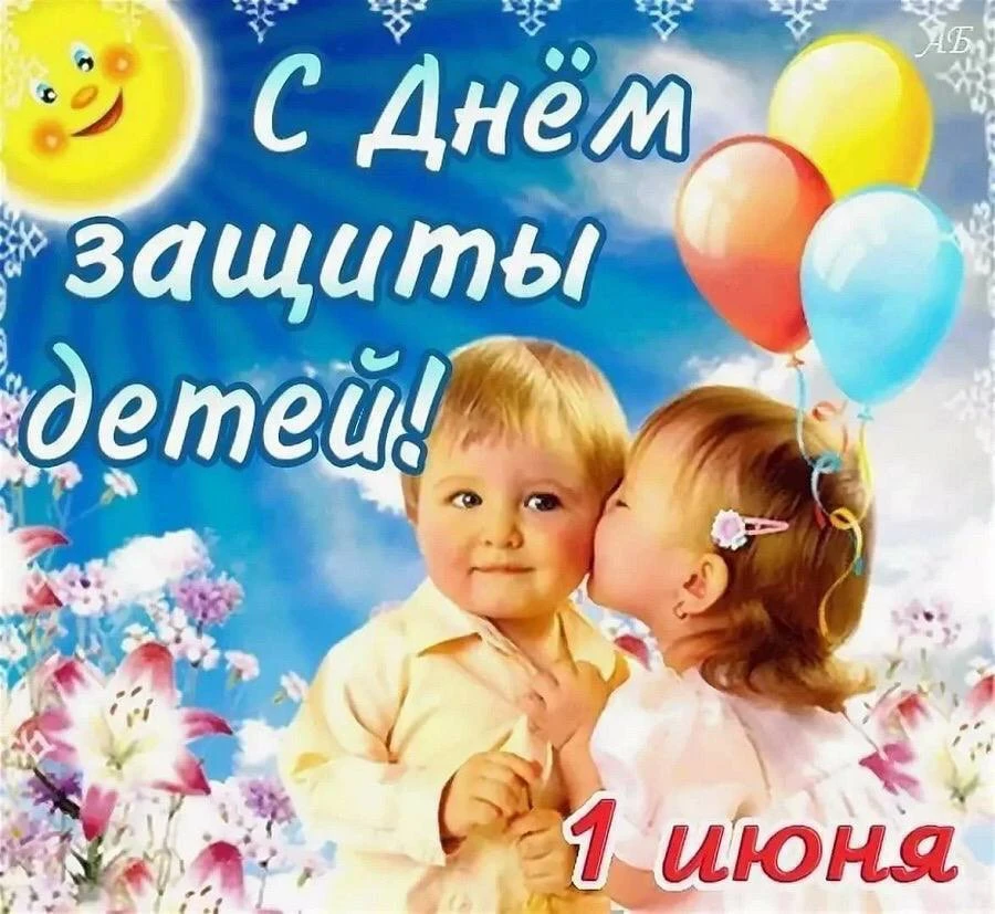 👼Уважаемые родители, дорогие дети!
