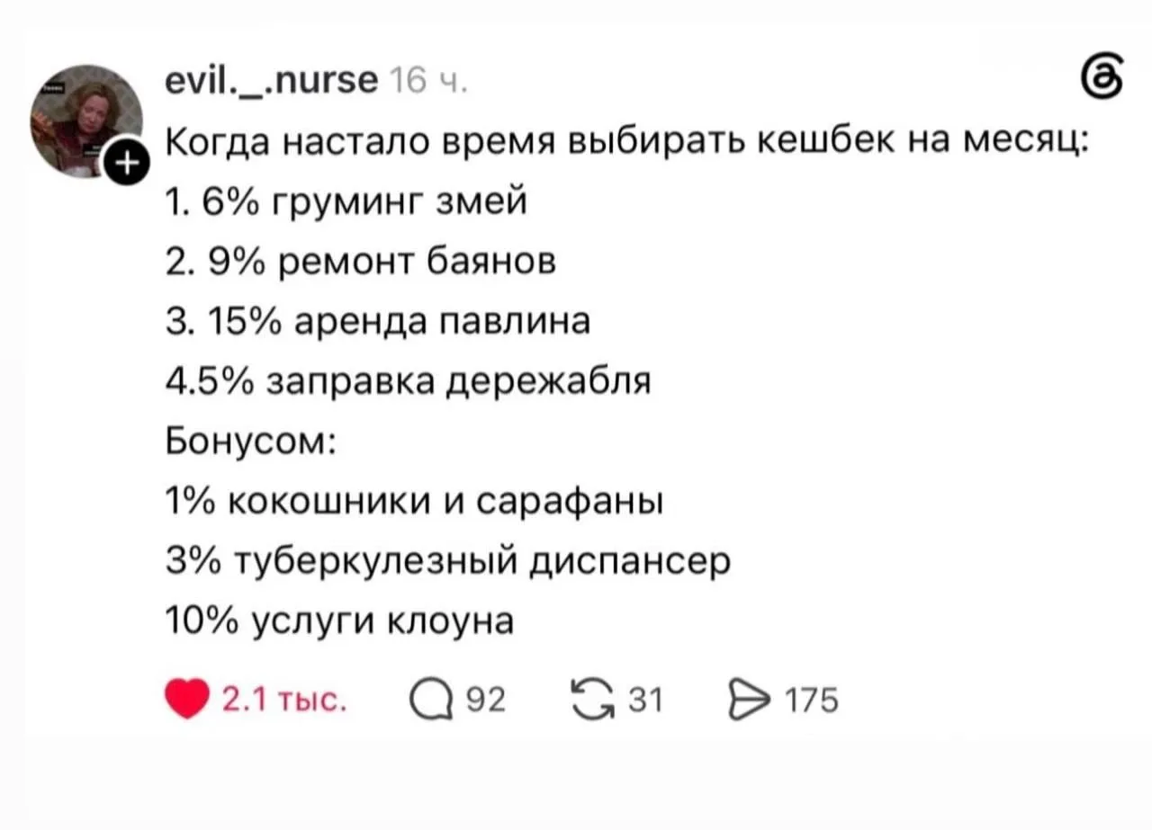 Не забываем выбрать кэшбэк на октябрь, товарищи.
