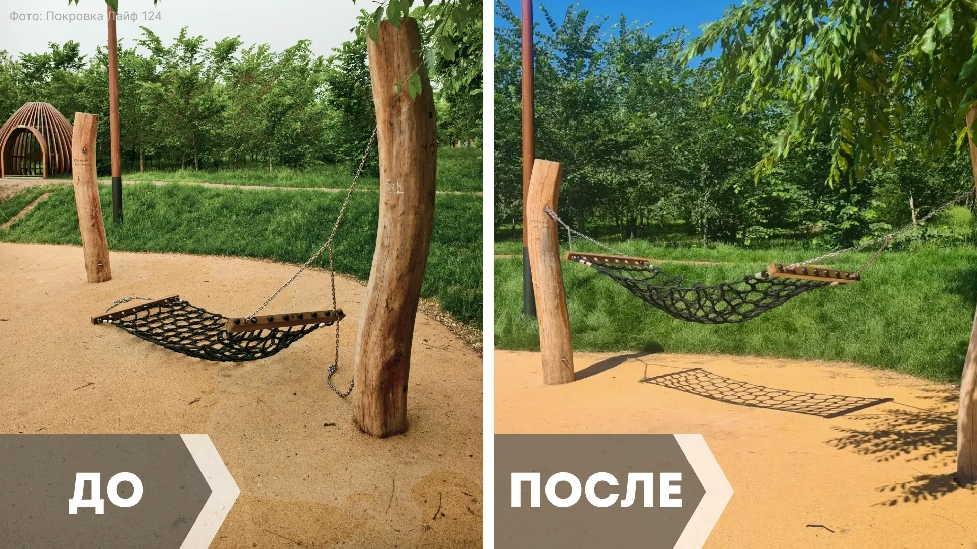 Зелёная Роща | мкр.Взлётка | Красноярск🏡

До и после: устраняем недочеты в сквере Чернышевского ✔

