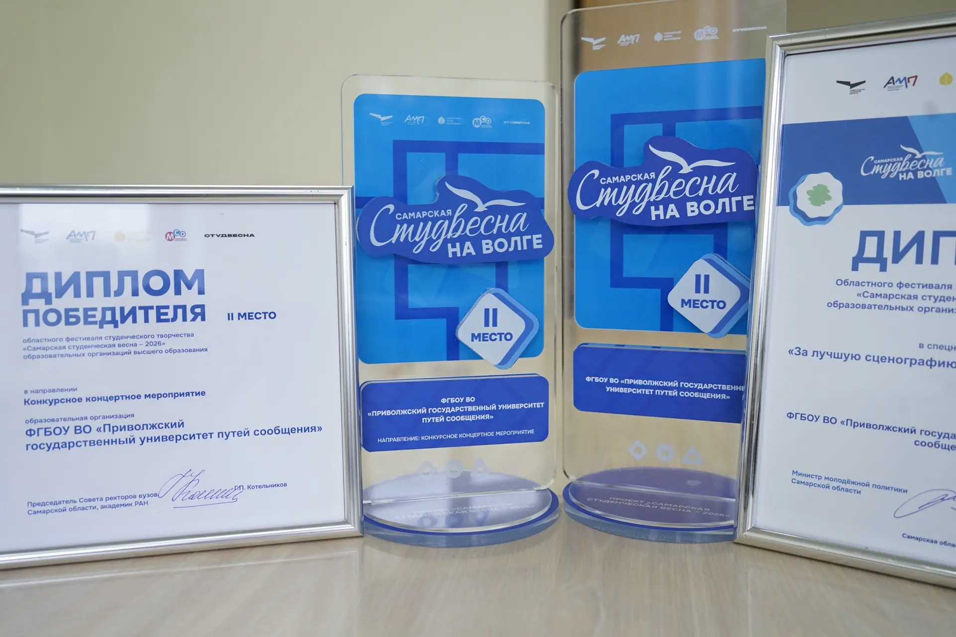 🏆 Команда ПривГУПС в числе победителей «Самарской студенческой весны – 2026»  🎭 В Самаре прошла цере