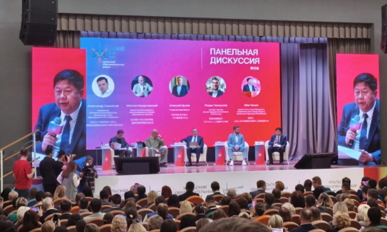 Уральский образовательный форум «Е-Хаб 2026. ИИ-перестройка».  Обсуждаем интересные темы, связанные 