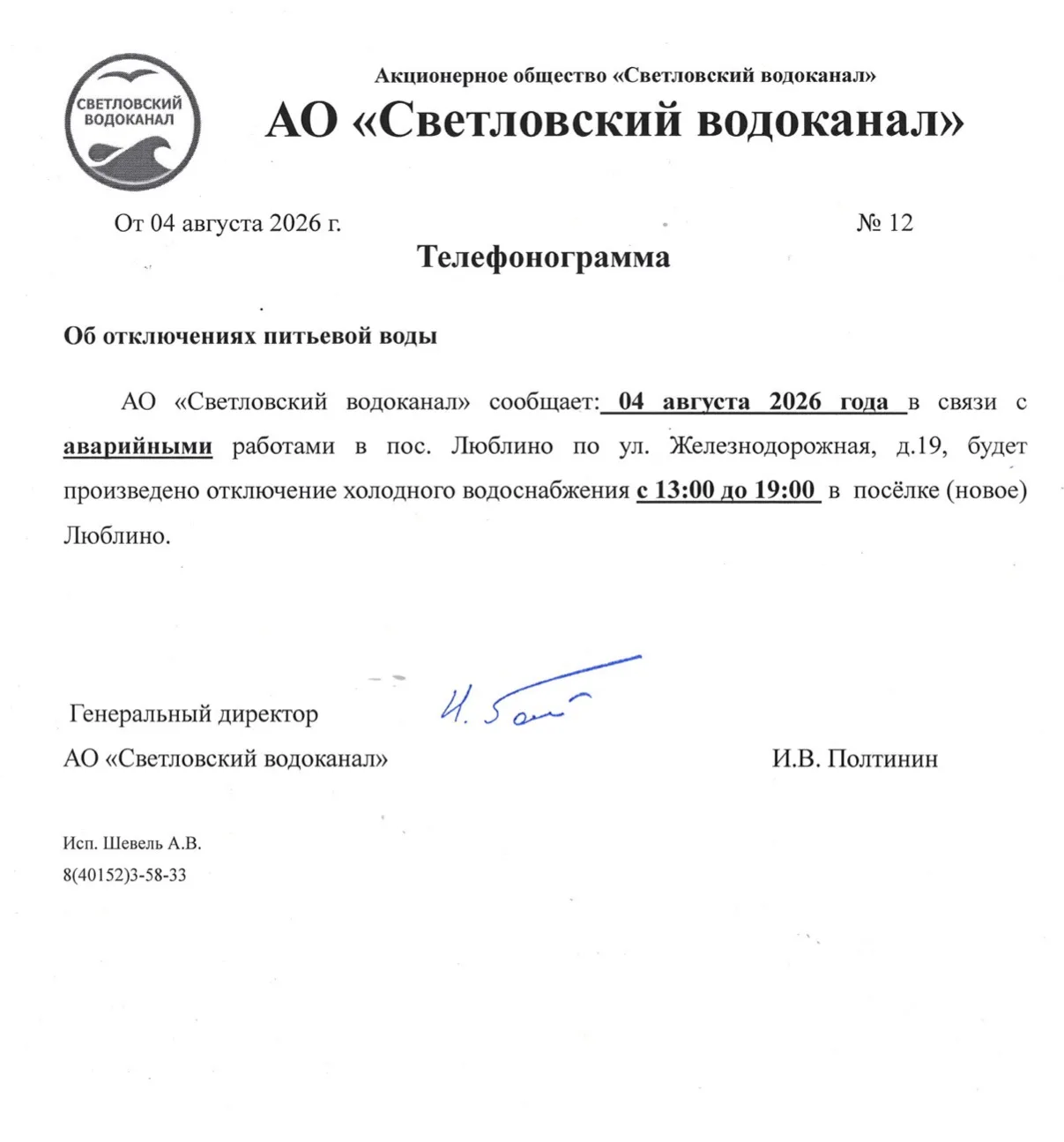 Медиа публикации
