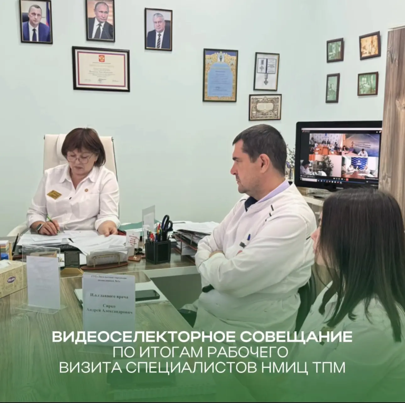 Рабочий день - в формате ВКС 💻