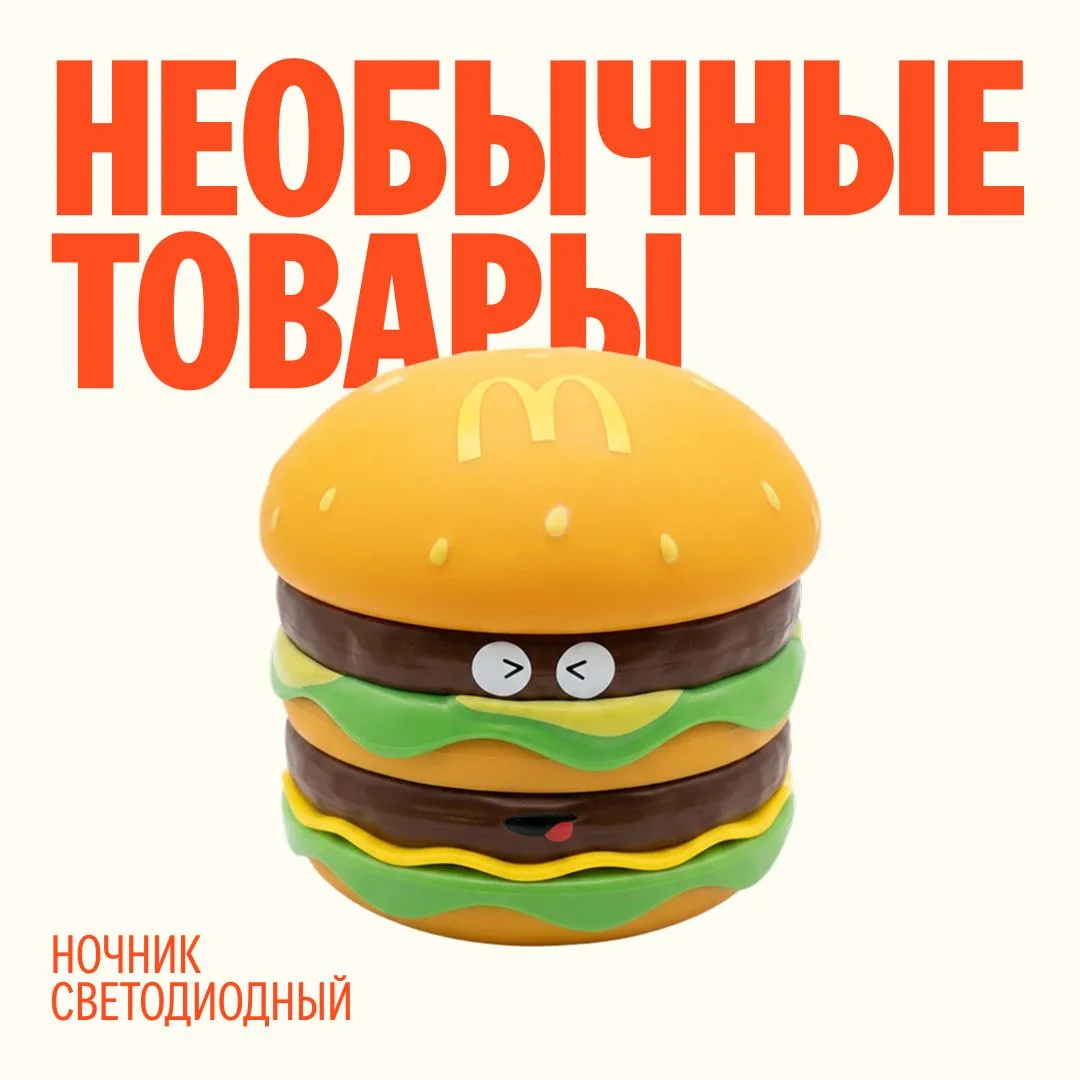 Собрали 6 необычных товаров на Яндекс Маркете! Выберите самую интересную находку:

👍 — Ночник свето