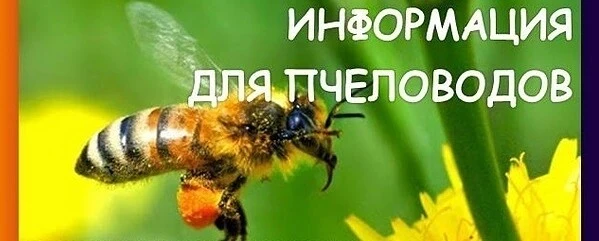 Регламент применения пестицидов и агрохимикатов при производстве сельскохозяйственной продукции.
Упр