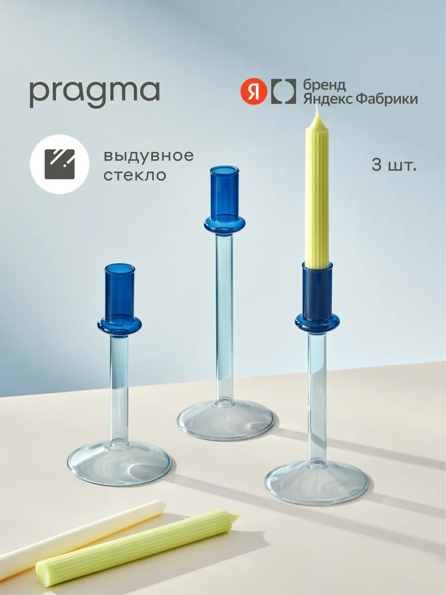 ⚡️ Набор подсвечников 3 шт. Darso стекло, синий, Pragma
