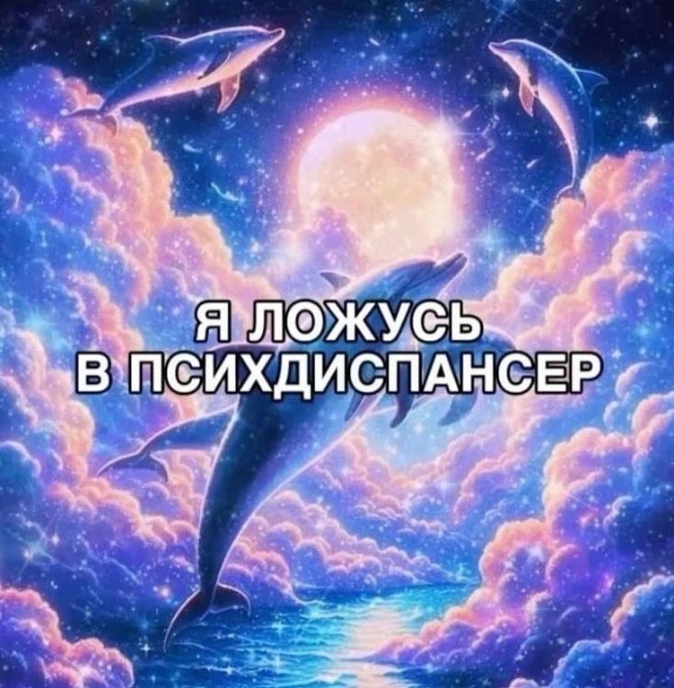 Почему я считаю глубинные методы психотерапии вредными
