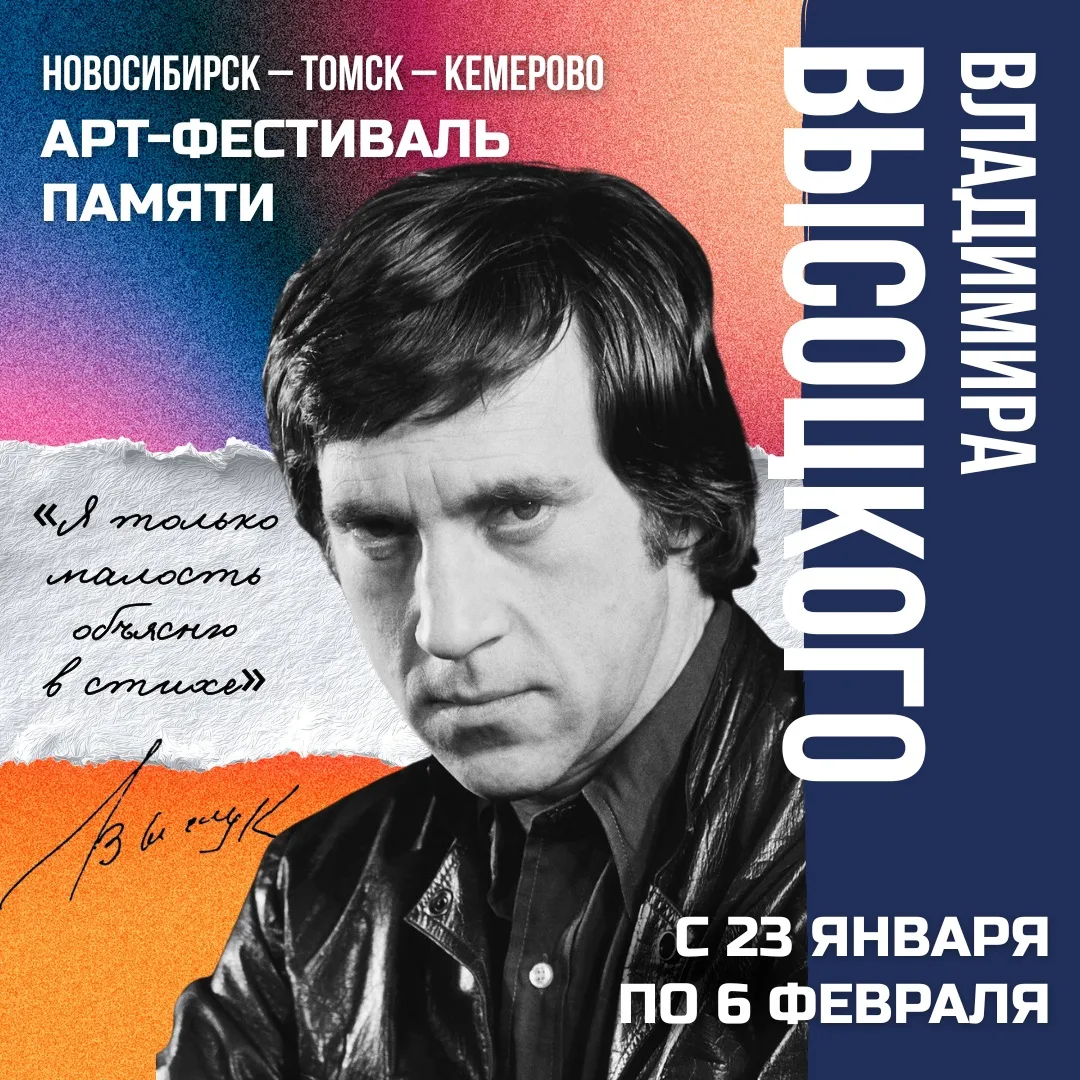 📜Уважаемые родители! Информация для вас!  В Сибири стартует VIII Международный арт-фестиваль памяти 
