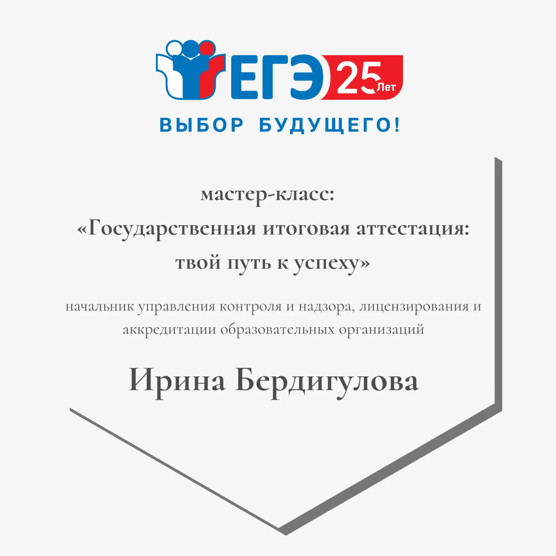 📝22 мая приглашаем выпускников и их родителей на важный онлайн-разговор:  «Государстве...
