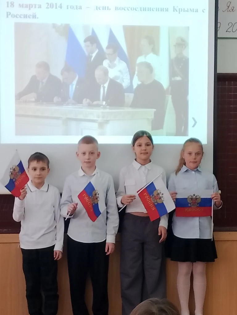 В 3б классе прошла беседа о Крыме. 12 лет назад Крым вошёл с состав РФ. Крымчане - мы с вами!