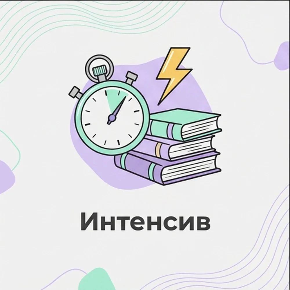 Итоги первой недели интенсива-практикума «Вспомнить всё» 🧐