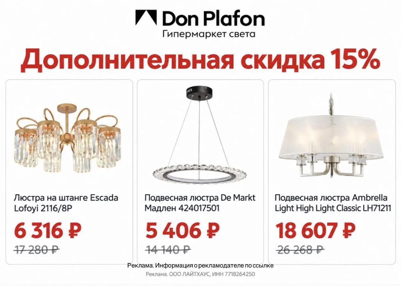 💡 DonPlafon!