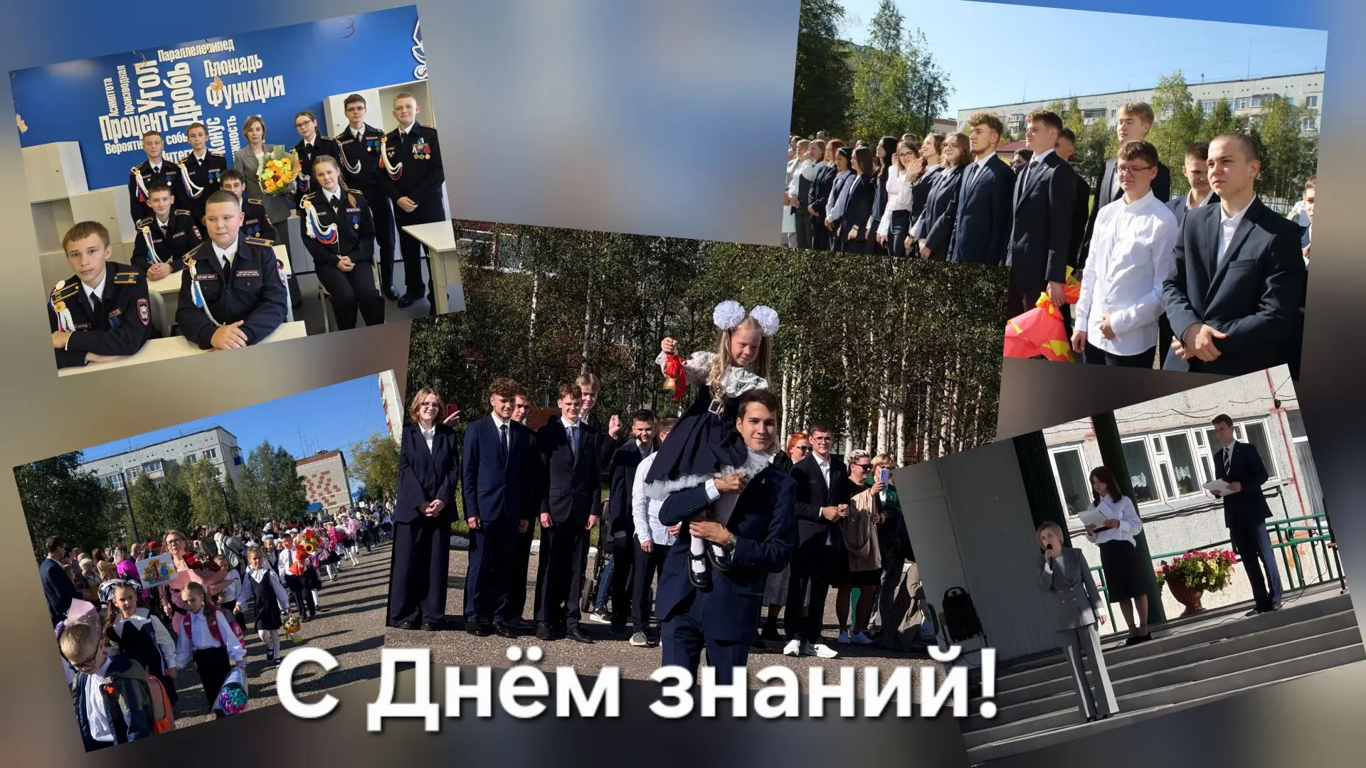 Дорогие воспитатели, ребята и уважаемые мамы и папы! От всей души поздравляю вас с праз...