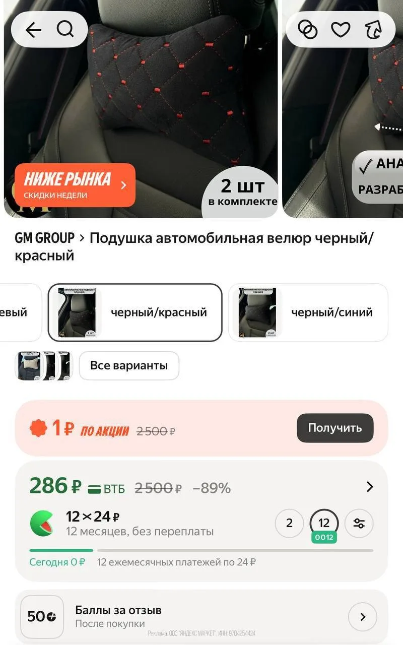 🛍Яндекс Маркет🛍