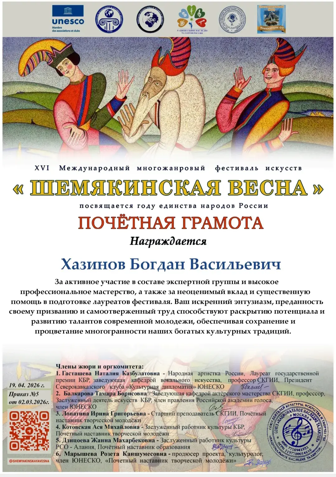 🎨Поздравляем учащихся художественного отдела Детской школы искусств № 3 города Донецка...