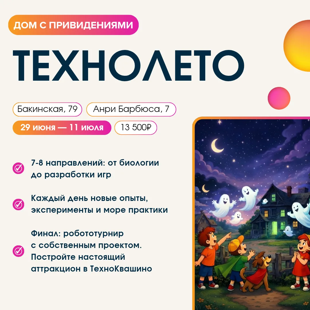 ⚡ В ТехноКвашино большие планы! Местные жители решили привлечь туристов и построить нас...