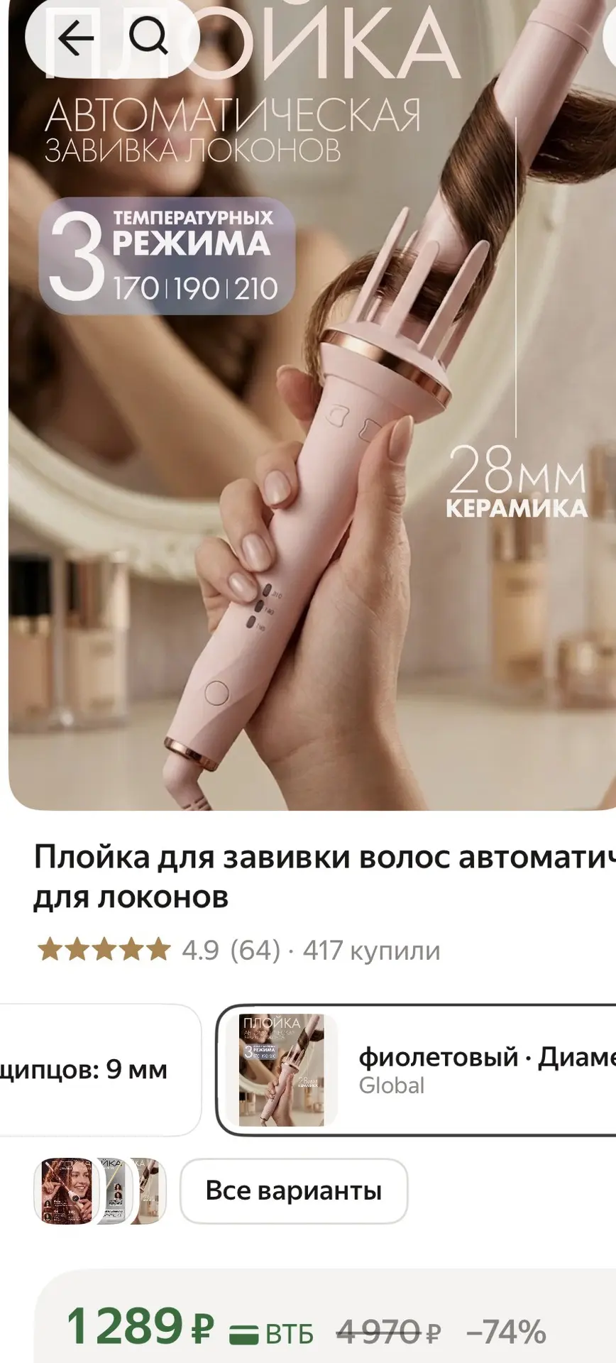 Сама крутит волосы