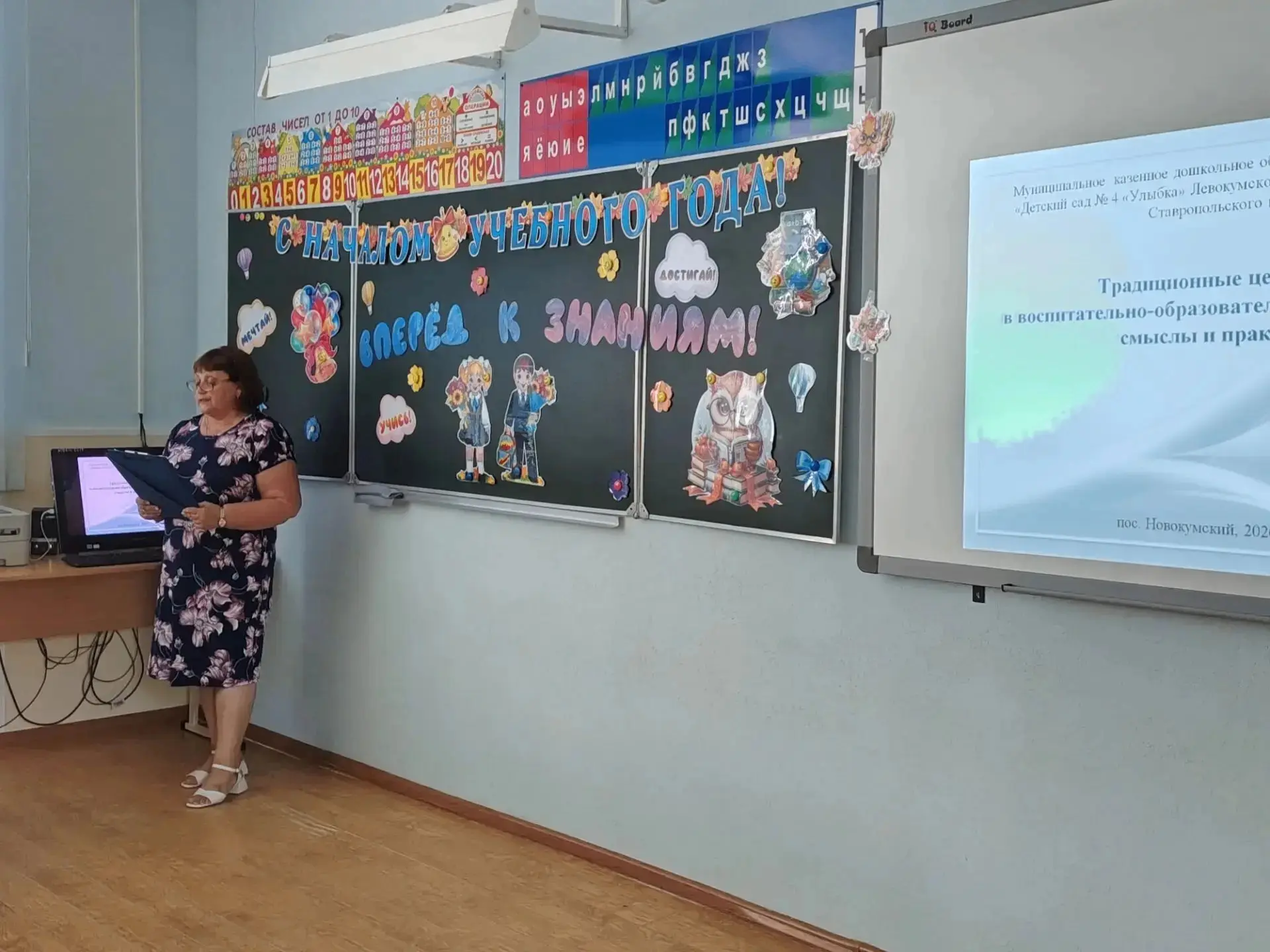🇷🇺Год дошкольного образования