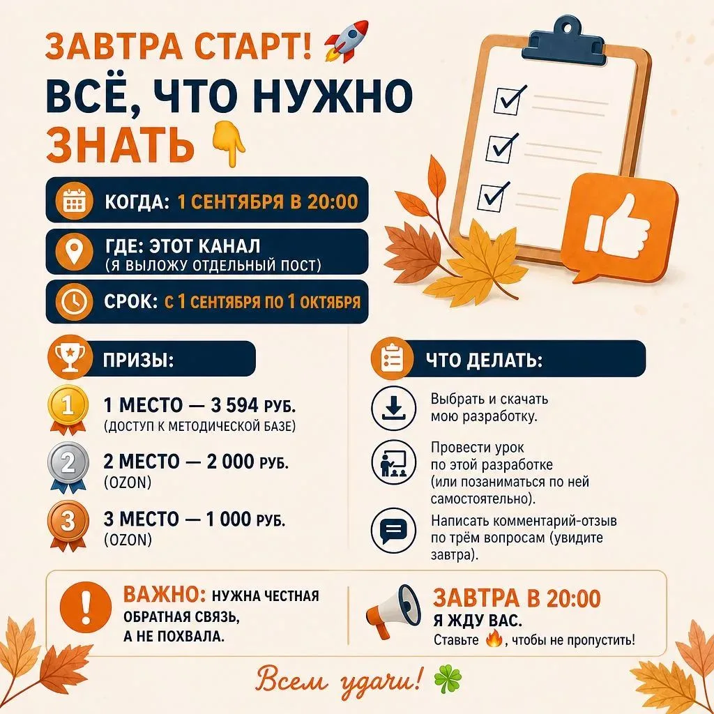 Напоминаю! И продолжаем ставить огонёчки 🔥