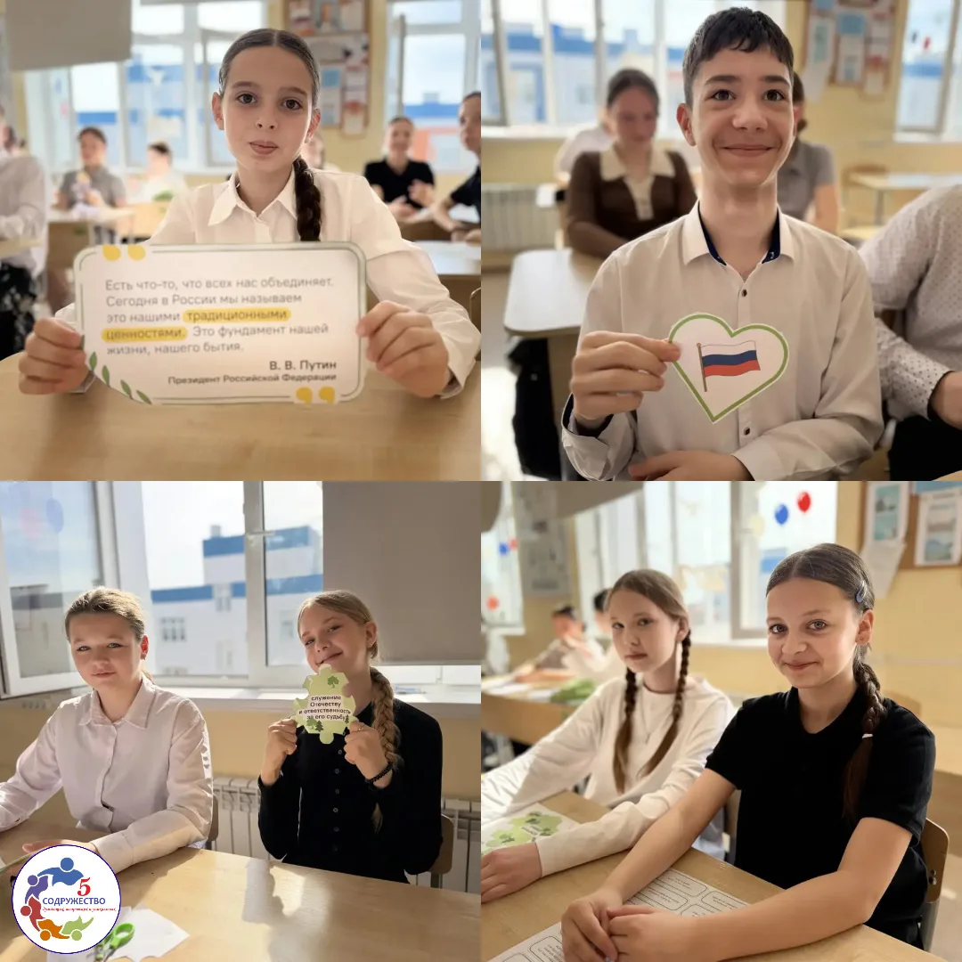 «Разговоры о важном» в 6 «А»!   Сегодня ребята поговорили на важную тему: «Ценности, которые объедин