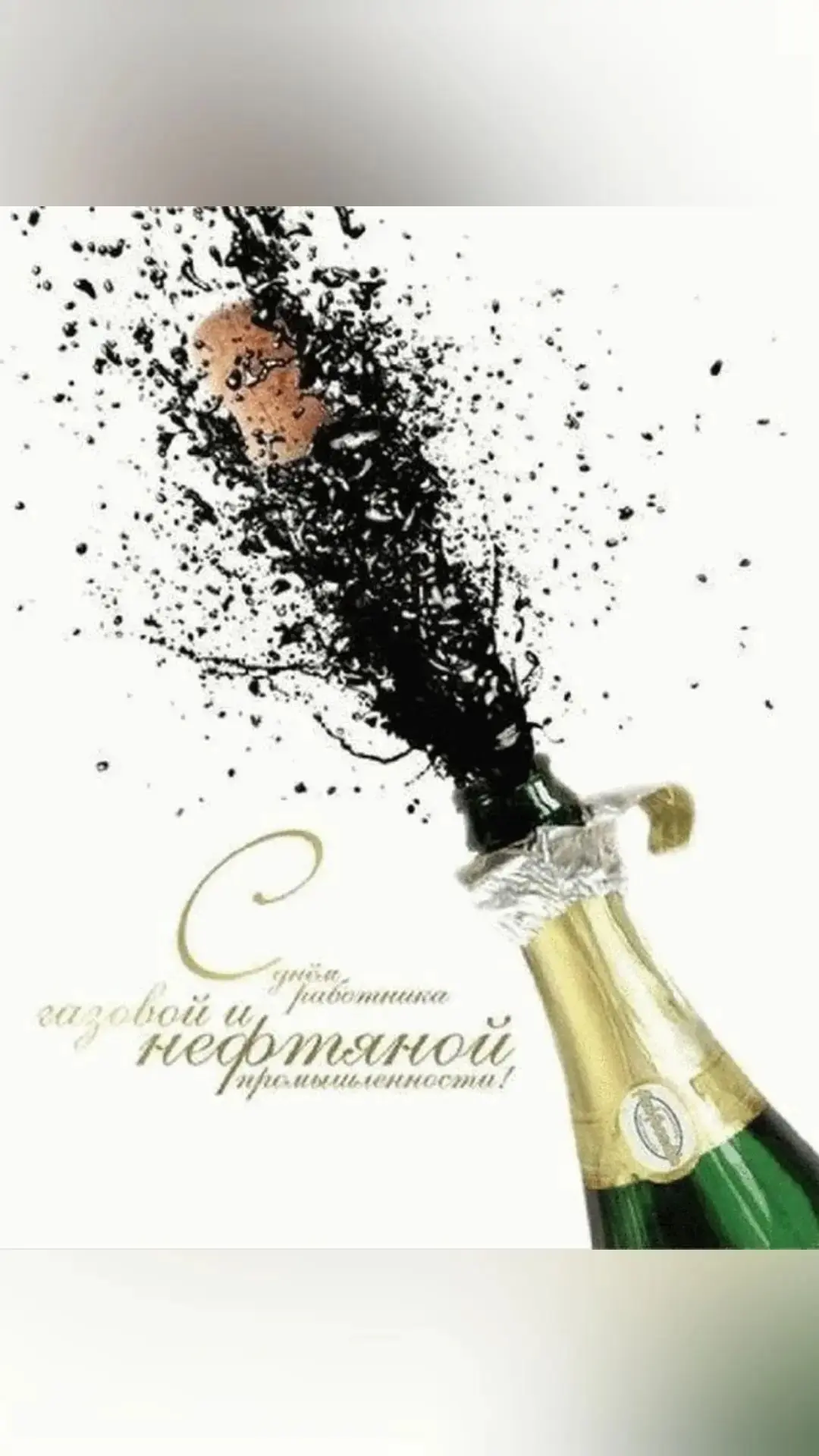 Поздравляю всех причастных с праздником 🥳
