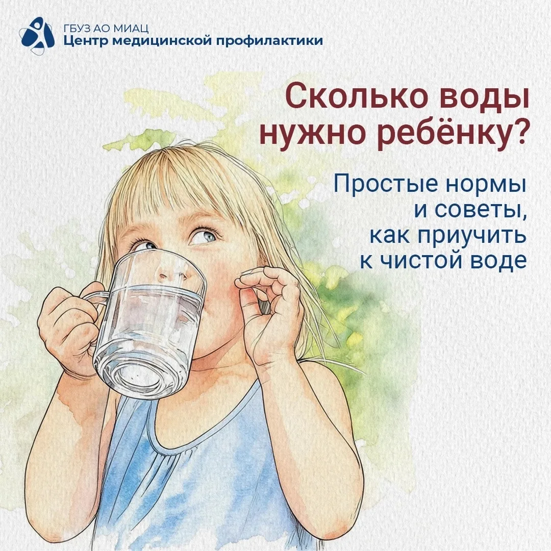 💧👧🏼 Сколько воды нужно пить ребёнку и как приучить его к чистой воде вместо газировки